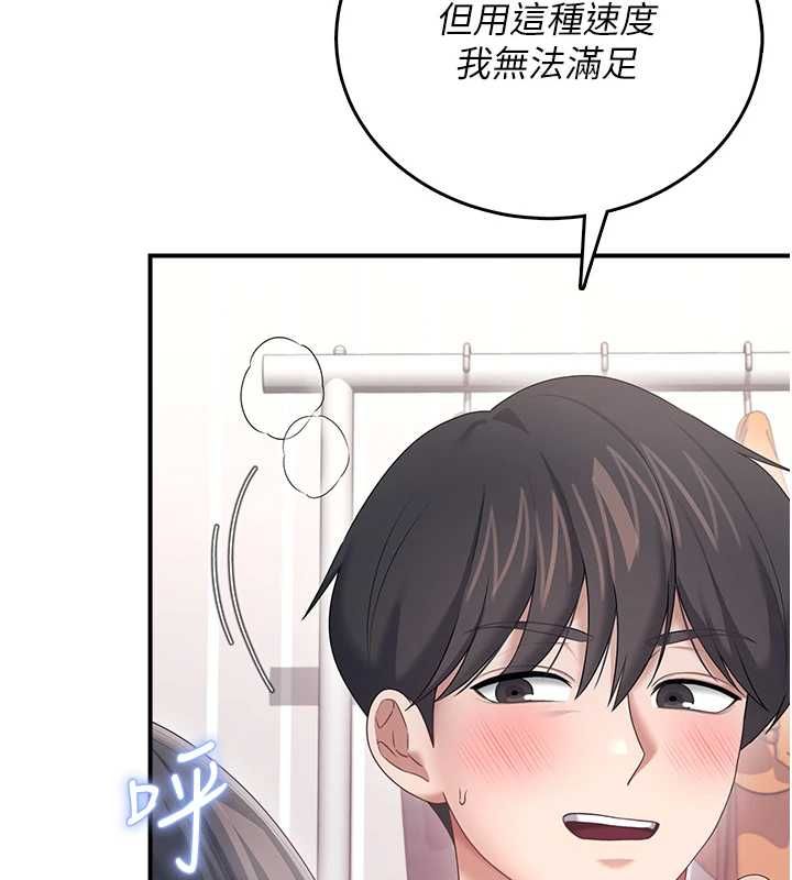 飛機盃女神連線中，第70話-飛機杯專屬教學♥，第 207 页