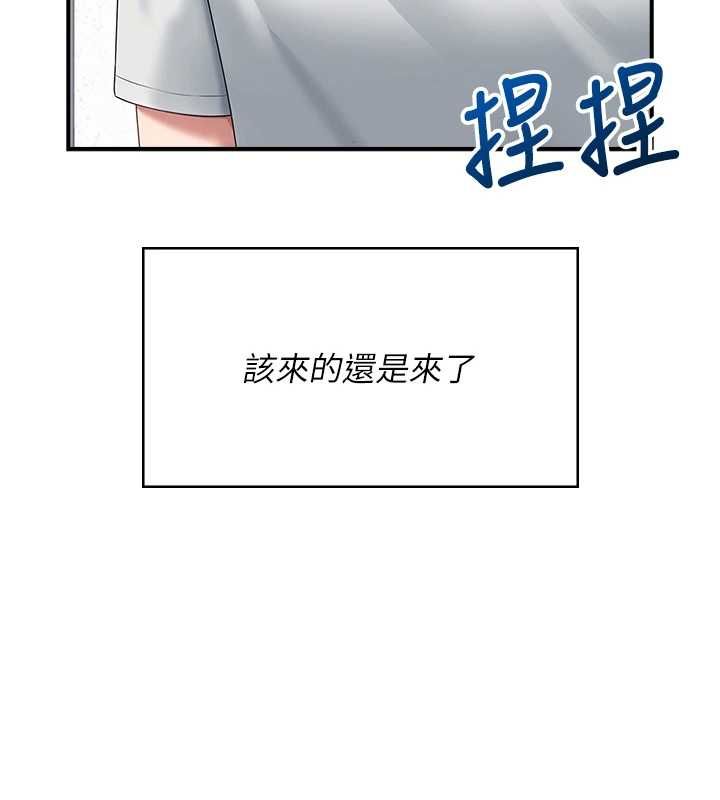 飛機盃女神連線中，第70話-飛機杯專屬教學♥，第 103 页
