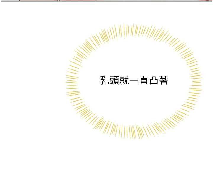 飛機盃女神連線中，第70話-飛機杯專屬教學♥，第 40 页
