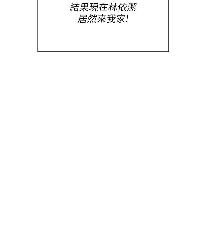 飛機盃女神連線中，第70話-飛機杯專屬教學♥，第 84 页