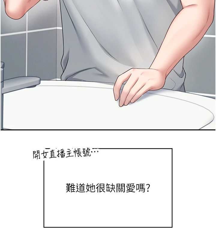 飛機盃女神連線中，第70話-飛機杯專屬教學♥，第 65 页