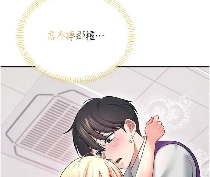飛機盃女神連線中，第70話-飛機杯專屬教學♥，第 8 页