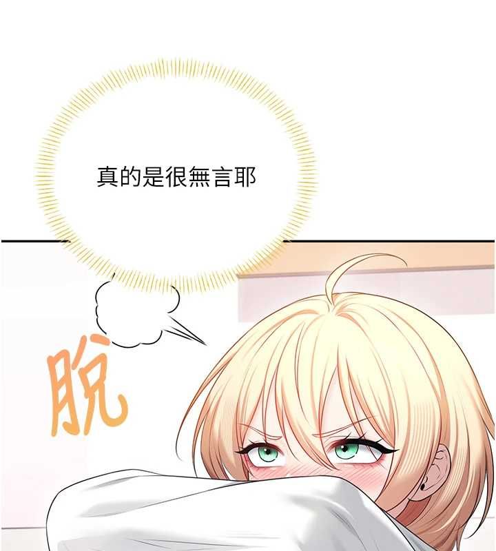 飛機盃女神連線中，第70話-飛機杯專屬教學♥，第 28 页