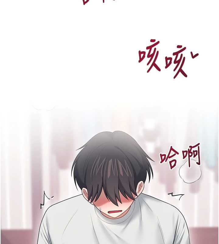 飛機盃女神連線中，第71話-雙管齊下的快樂，第 123 页