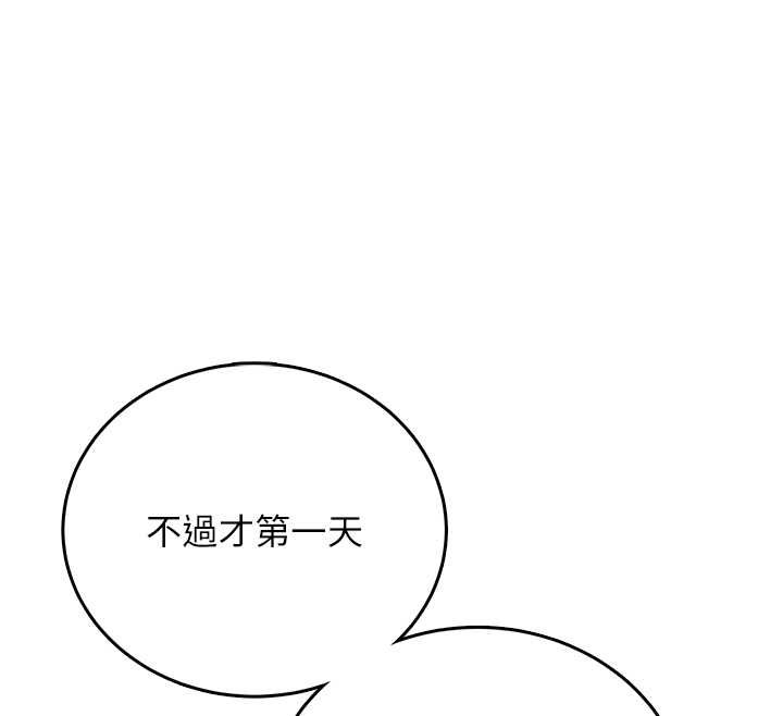 飛機盃女神連線中，第71話-雙管齊下的快樂，第 44 页