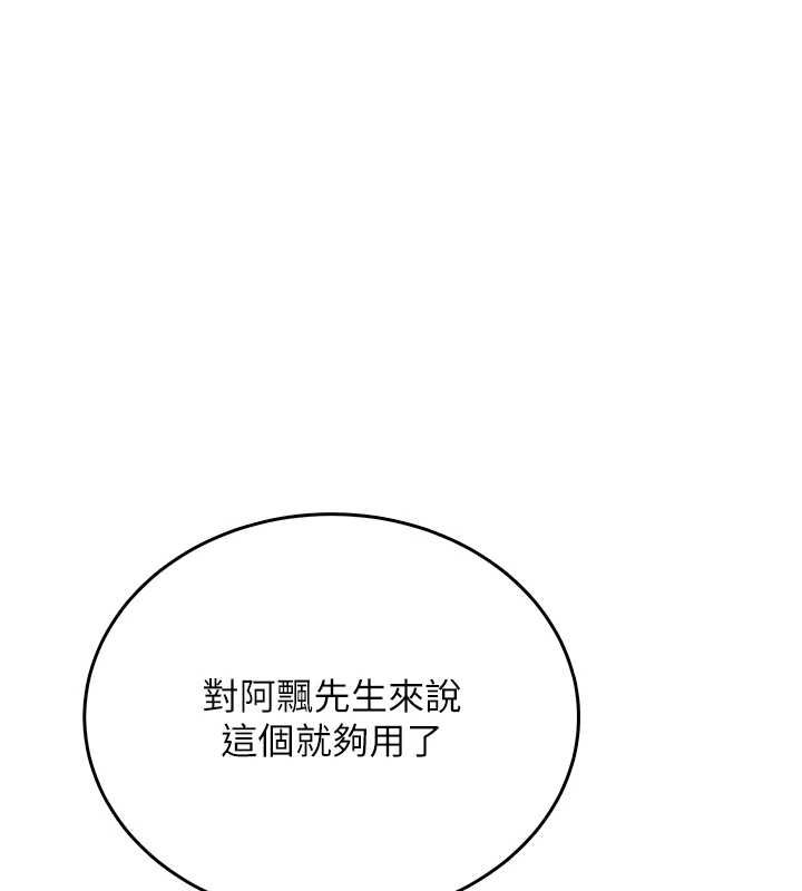 飛機盃女神連線中，第71話-雙管齊下的快樂，第 69 页