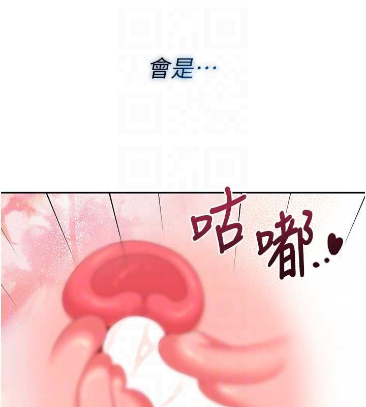 飛機盃女神連線中，第71話-雙管齊下的快樂，第 95 页