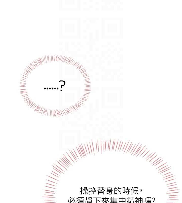 飛機盃女神連線中，第71話-雙管齊下的快樂，第 65 页