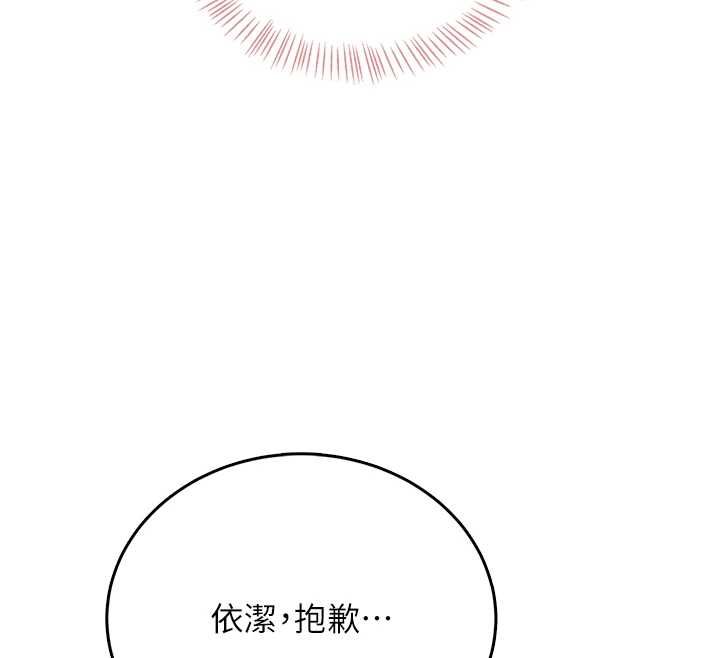 飛機盃女神連線中，第71話-雙管齊下的快樂，第 12 页