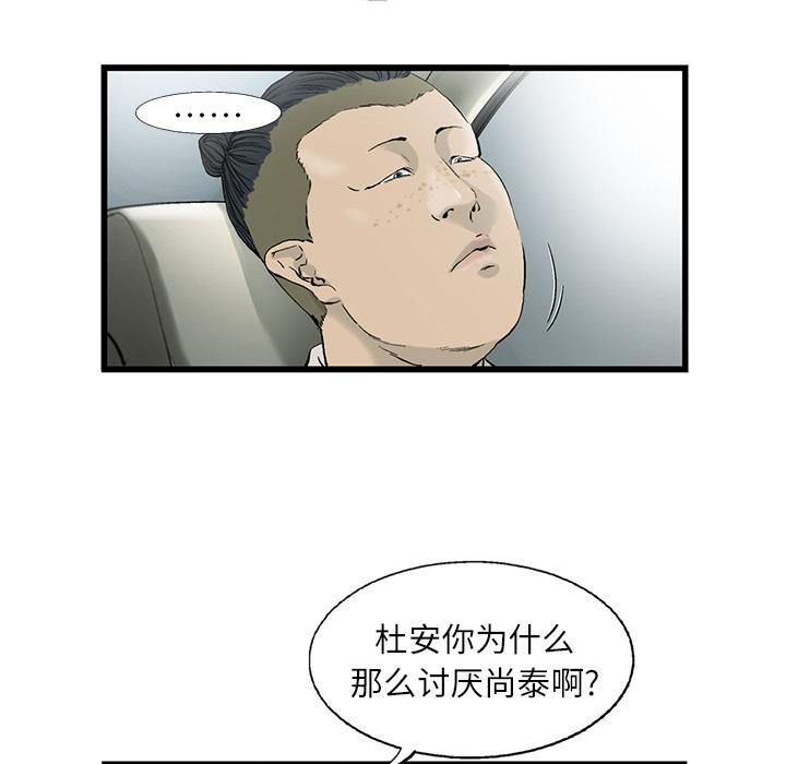 ANGRYCHAIR，第 3 章，第 19 页