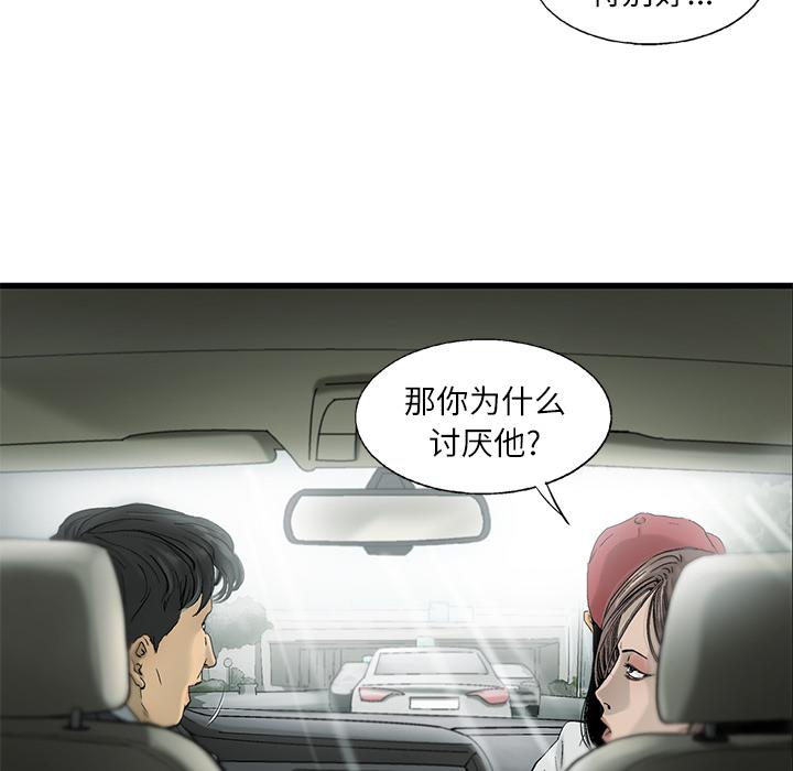 ANGRYCHAIR，第 3 章，第 25 页