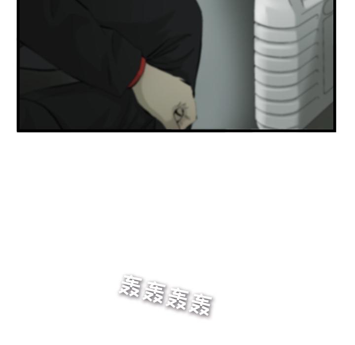 ANGRYCHAIR，第 3 章，第 6 页