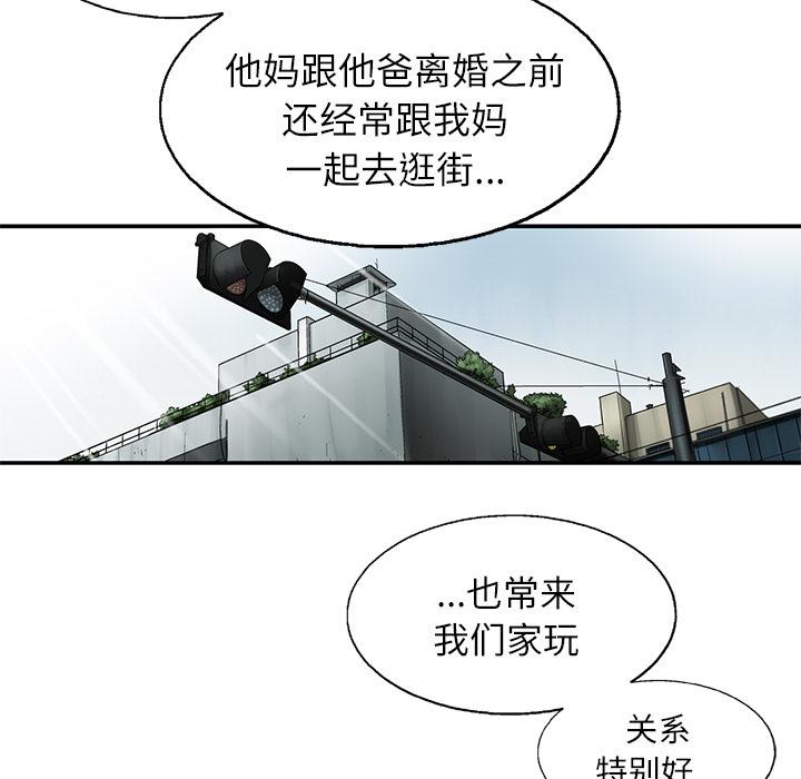 ANGRYCHAIR，第 3 章，第 24 页