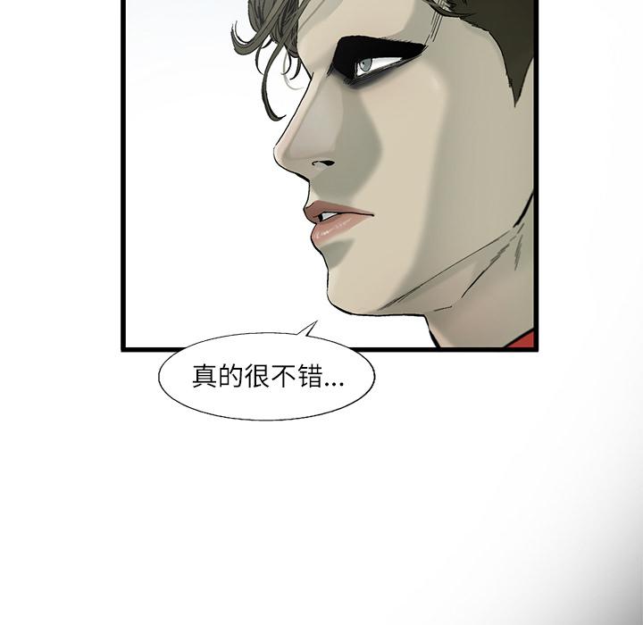 ANGRYCHAIR，第 3 章，第 69 页