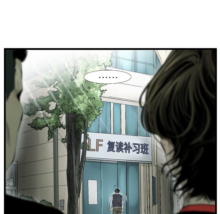 ANGRYCHAIR，第 3 章，第 48 页