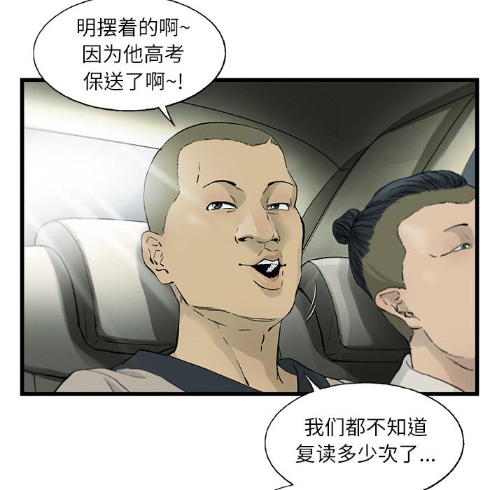 ANGRYCHAIR，第 3 章，第 21 页