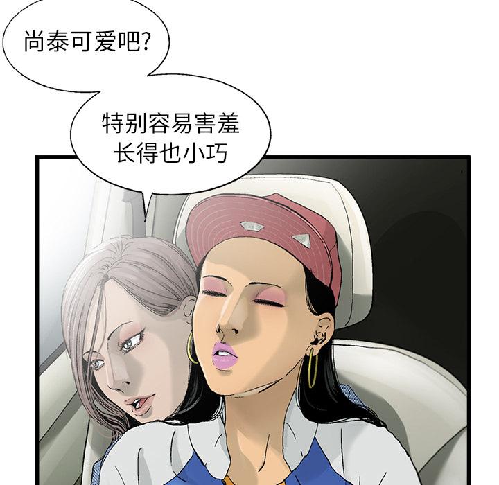 ANGRYCHAIR，第 3 章，第 17 页