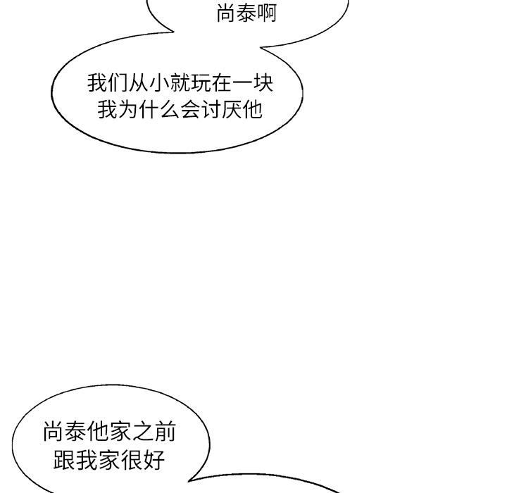 ANGRYCHAIR，第 3 章，第 23 页