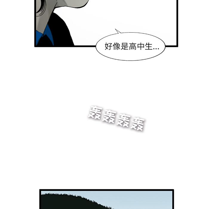 ANGRYCHAIR，第 3 章，第 8 页