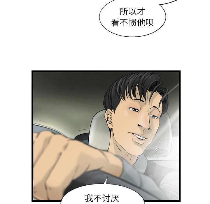 ANGRYCHAIR，第 3 章，第 22 页