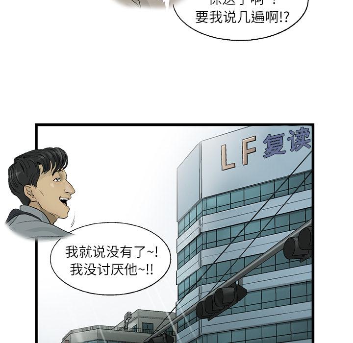ANGRYCHAIR，第 3 章，第 27 页