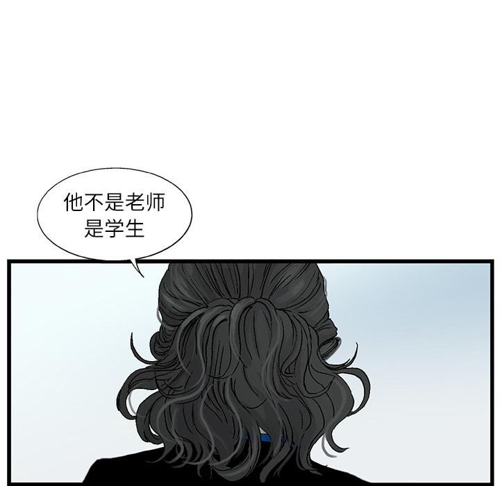 ANGRYCHAIR，第 3 章，第 52 页