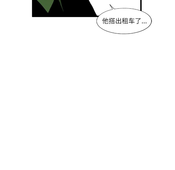 ANGRYCHAIR，第 3 章，第 10 页