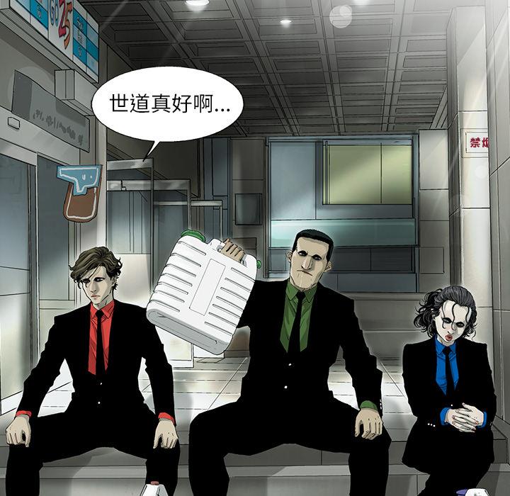 ANGRYCHAIR，第 3 章，第 60 页