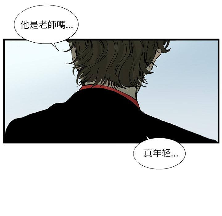 ANGRYCHAIR，第 3 章，第 51 页