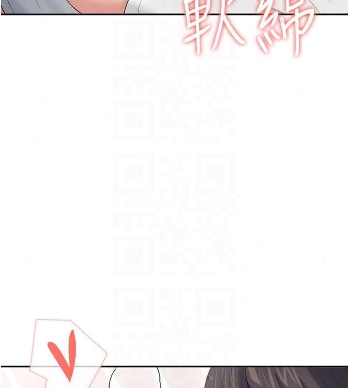 飛機盃女神連線中，第72話-注射精液預防感冒，第 26 页