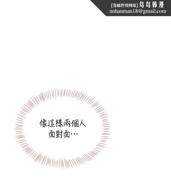 飛機盃女神連線中，第72話-注射精液預防感冒，第 1 页