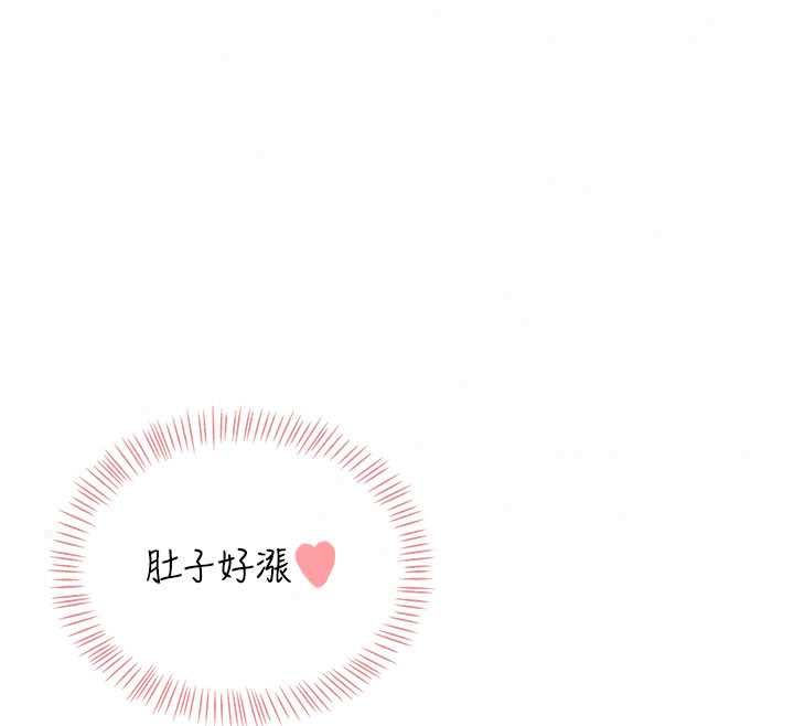 飛機盃女神連線中，第72話-注射精液預防感冒，第 142 页