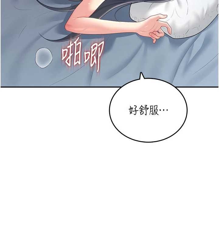 飛機盃女神連線中，第72話-注射精液預防感冒，第 149 页