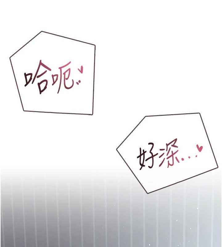 飛機盃女神連線中，第72話-注射精液預防感冒，第 147 页