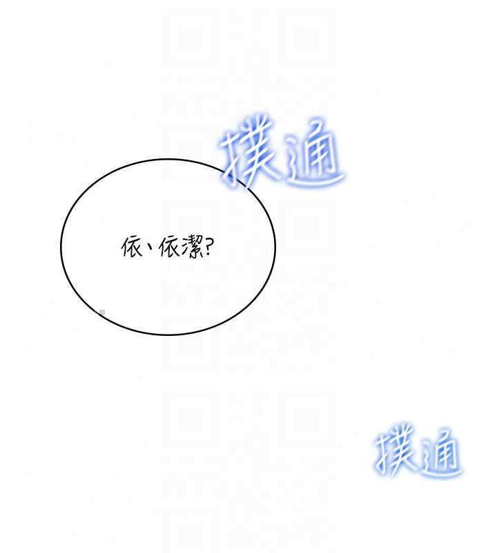 飛機盃女神連線中，第72話-注射精液預防感冒，第 103 页