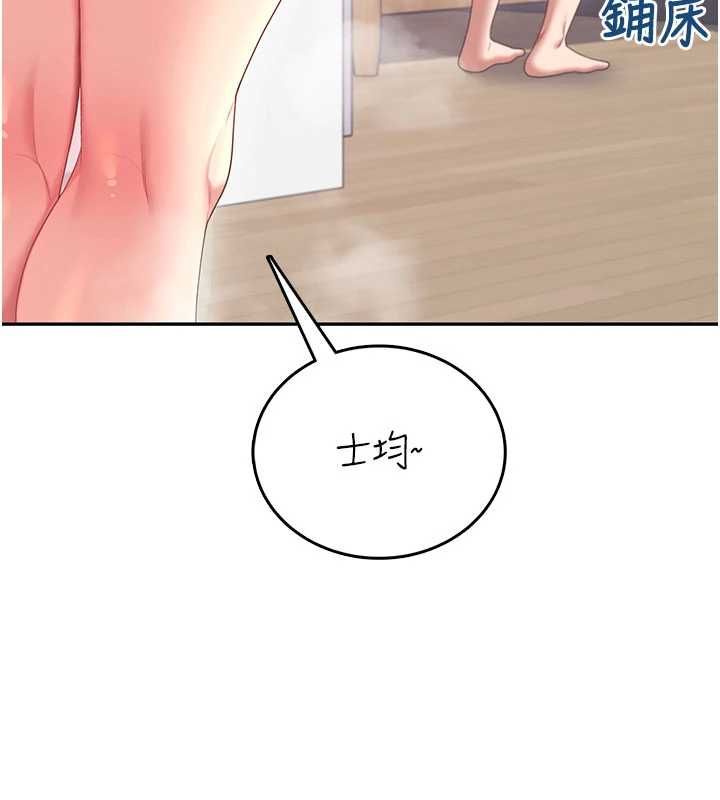 飛機盃女神連線中，第72話-注射精液預防感冒，第 86 页