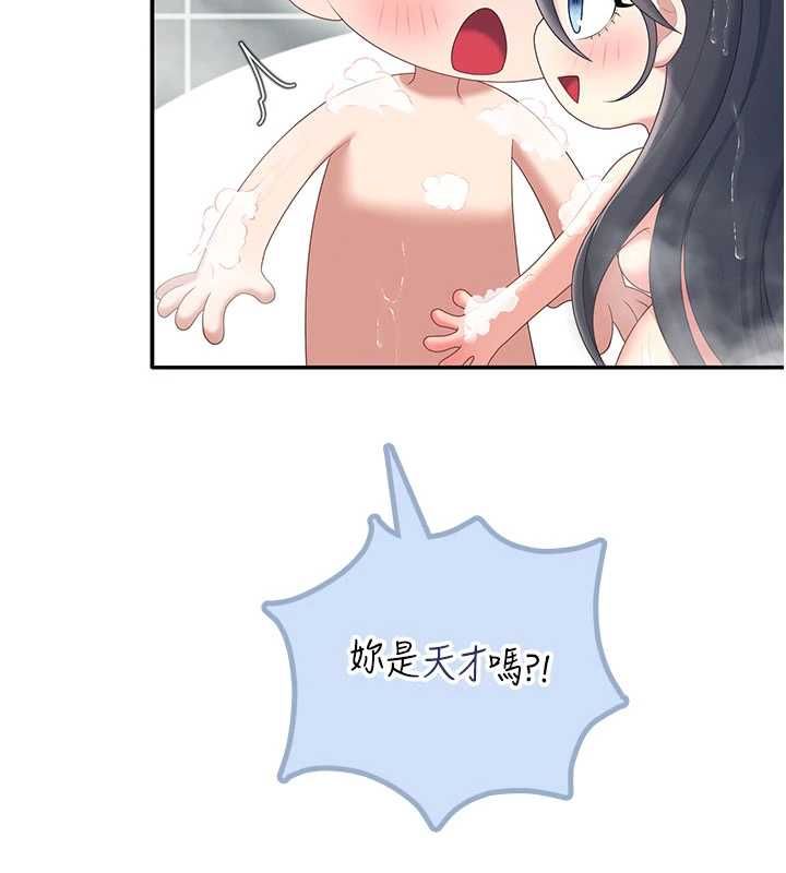 飛機盃女神連線中，第72話-注射精液預防感冒，第 49 页