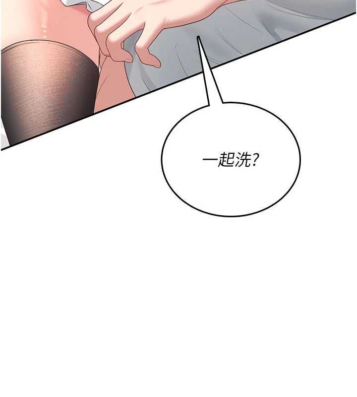 飛機盃女神連線中，第72話-注射精液預防感冒，第 31 页