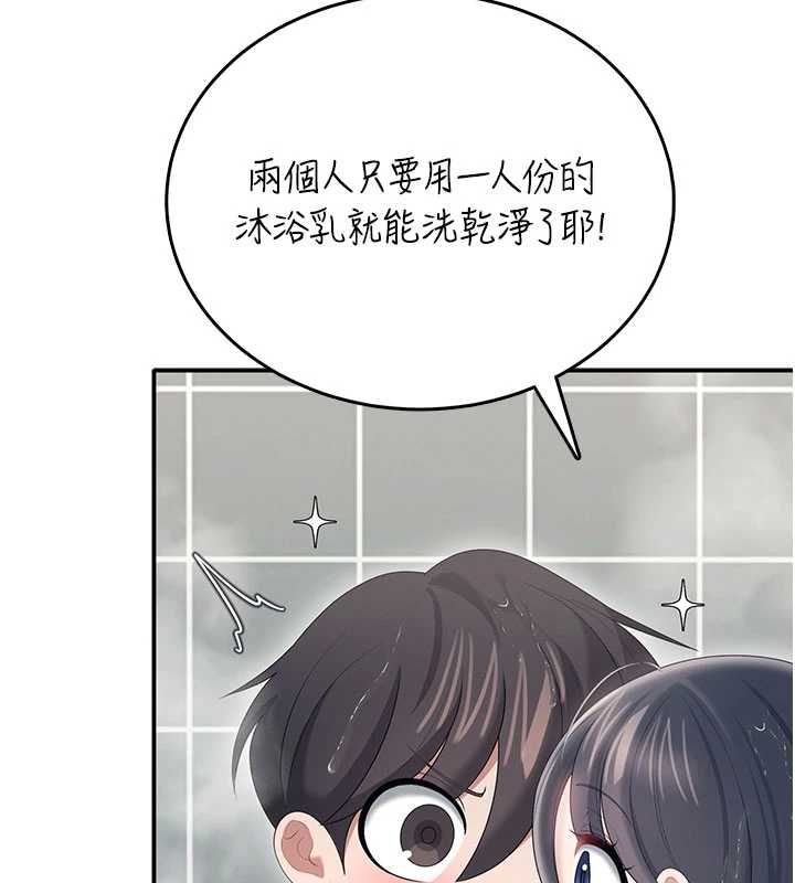 飛機盃女神連線中，第72話-注射精液預防感冒，第 48 页