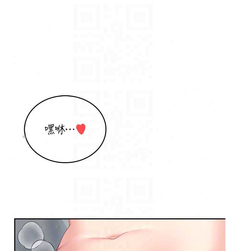 飛機盃女神連線中，第72話-注射精液預防感冒，第 121 页
