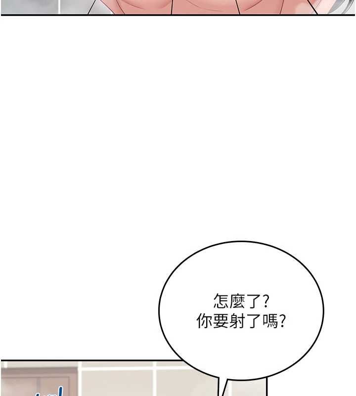 飛機盃女神連線中，第72話-注射精液預防感冒，第 63 页