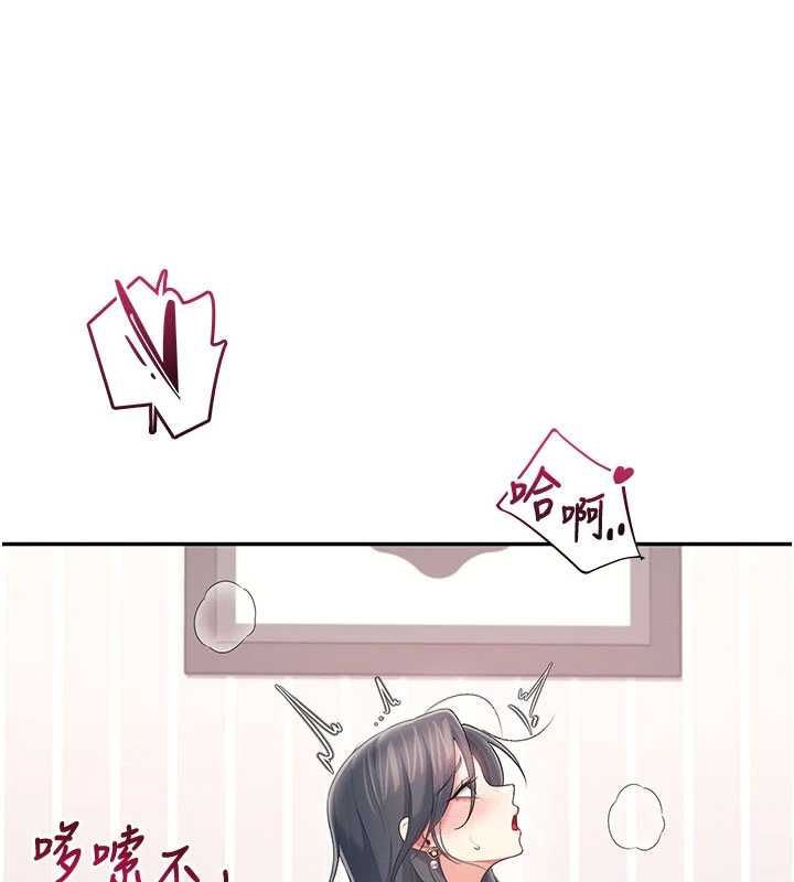 飛機盃女神連線中，第72話-注射精液預防感冒，第 22 页
