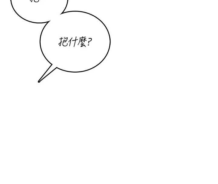 飛機盃女神連線中，第72話-注射精液預防感冒，第 98 页