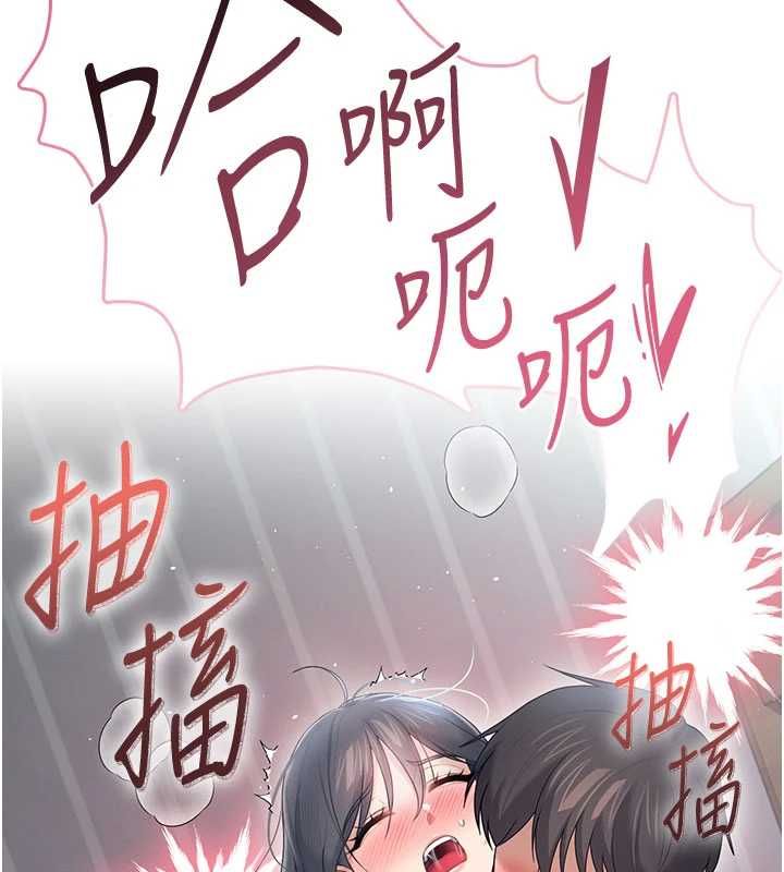 飛機盃女神連線中，第72話-注射精液預防感冒，第 177 页