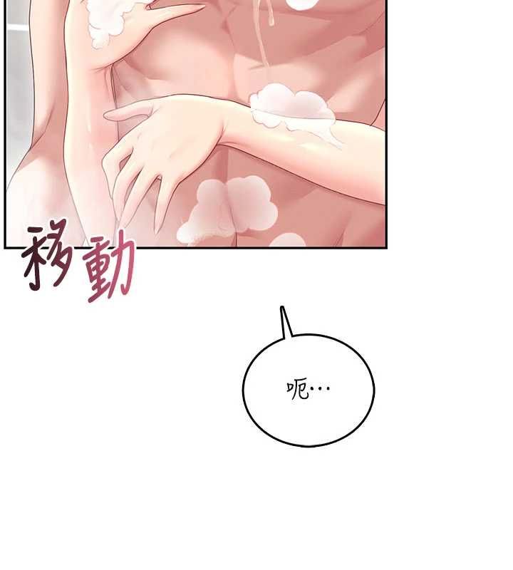 飛機盃女神連線中，第72話-注射精液預防感冒，第 52 页