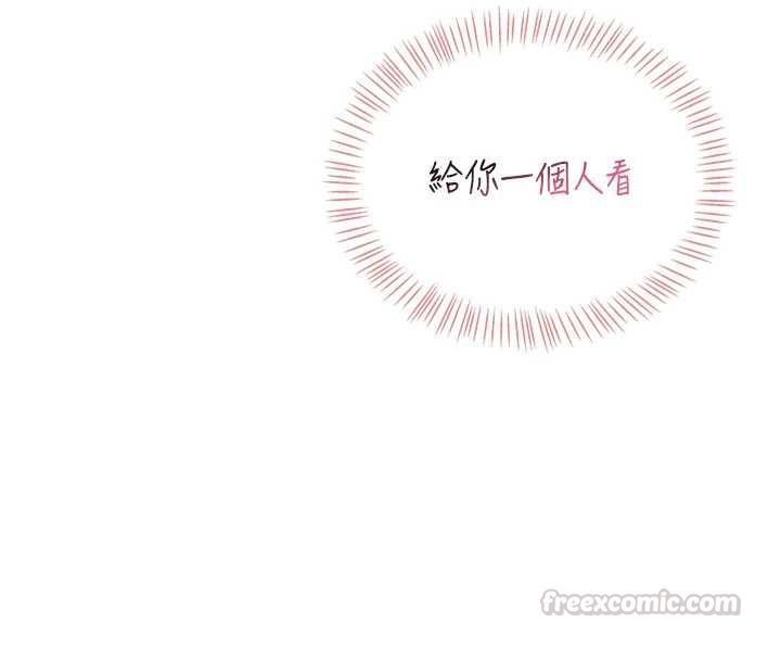 飛機盃女神連線中，第72話-注射精液預防感冒，第 15 页