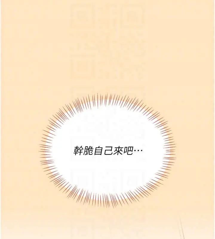 飛機盃女神連線中，第73話-會不會吵到你鄰居?♥，第 151 页