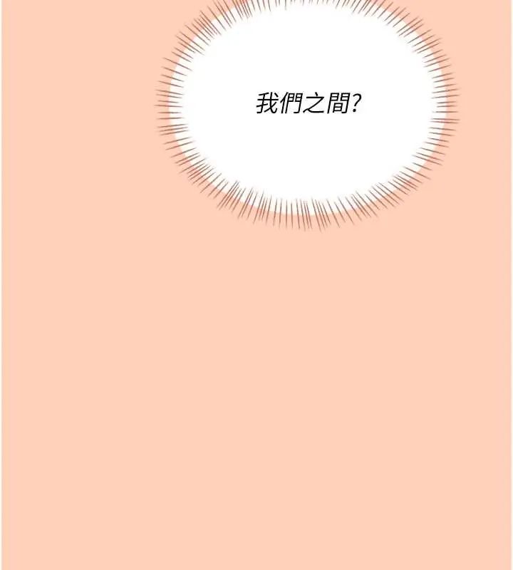 飛機盃女神連線中，第73話-會不會吵到你鄰居?♥，第 123 页