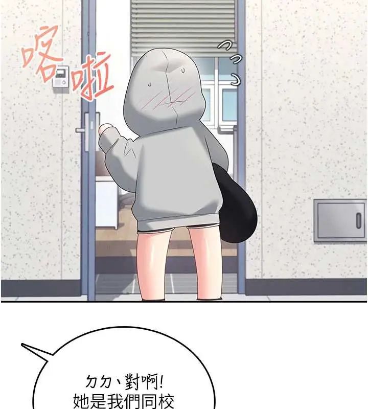 飛機盃女神連線中，第73話-會不會吵到你鄰居?♥，第 80 页