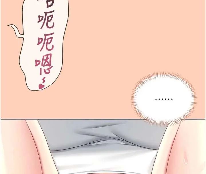 飛機盃女神連線中，第73話-會不會吵到你鄰居?♥，第 135 页